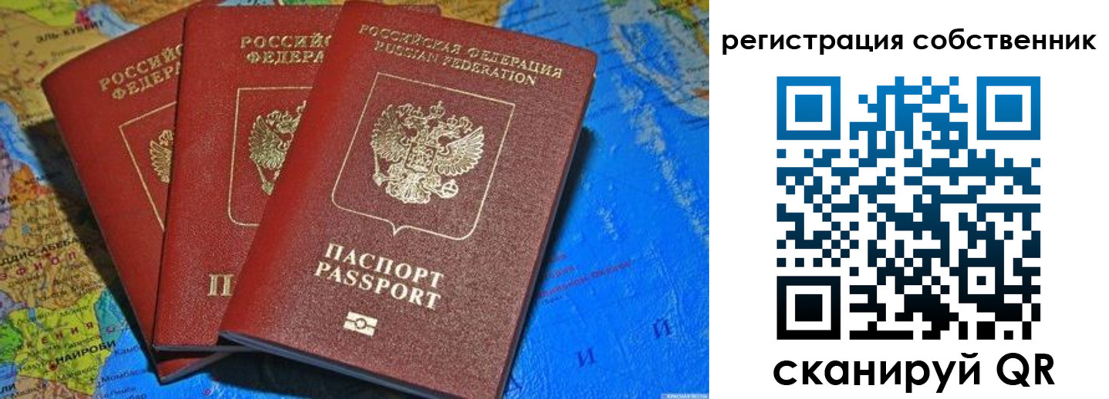 прописка для военкомата в Янауле