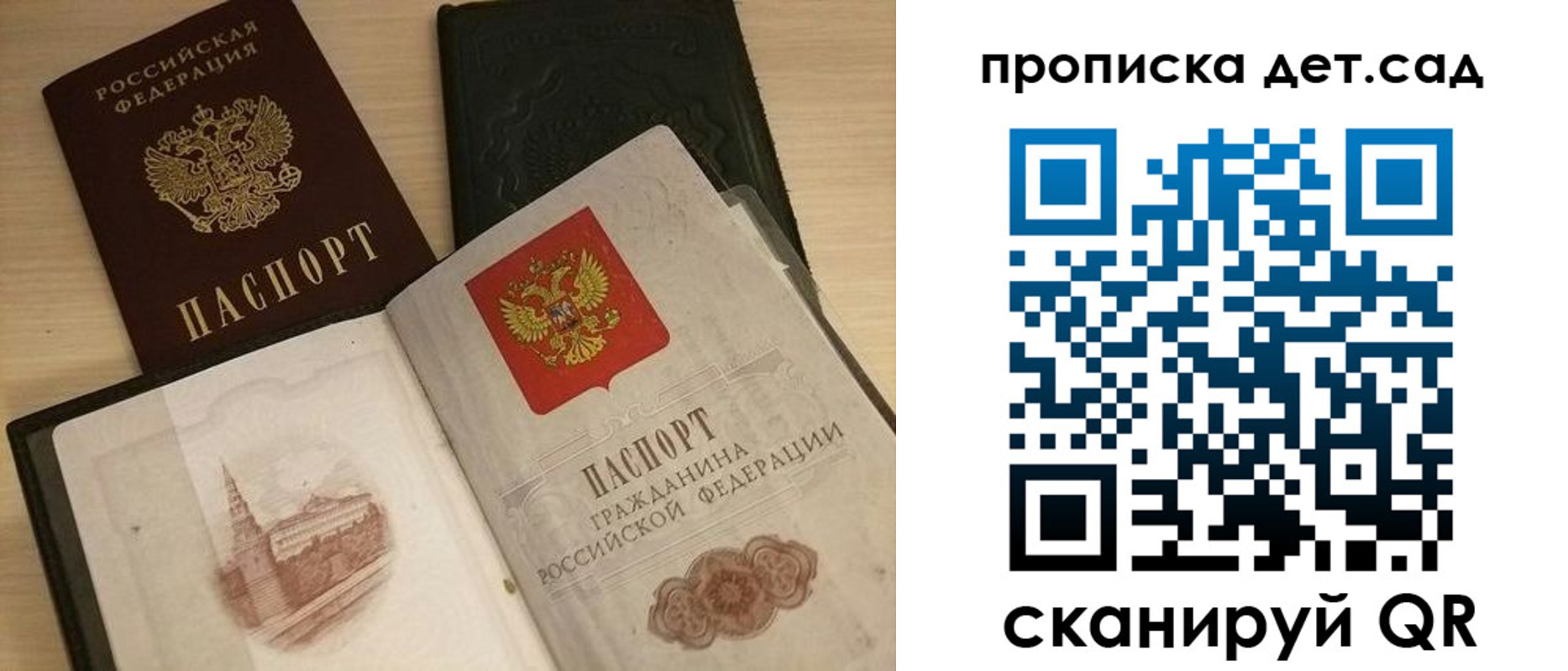 временная регистрация законно в Янауле