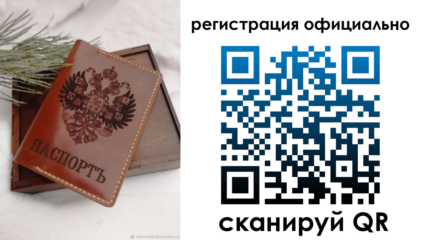 прописка для военкомата в Янауле