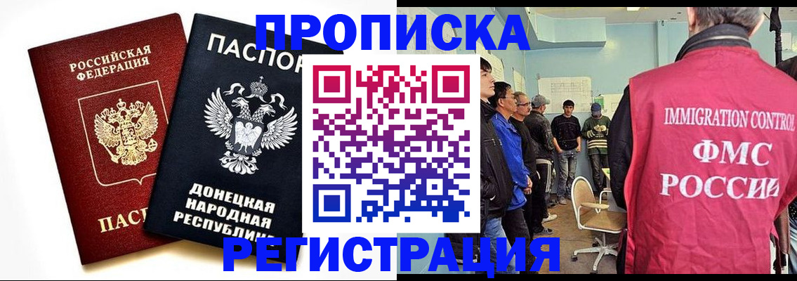 временная регистрация недорого в Янауле