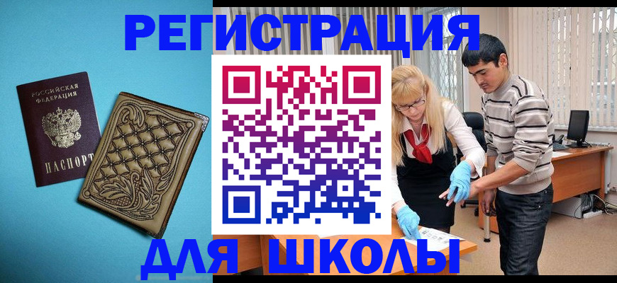 где прописаться в Янауле