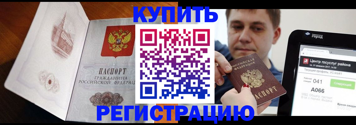 миграционный учет в Янауле