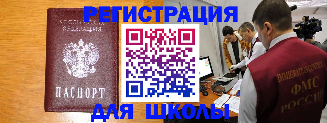 прописка в Янауле